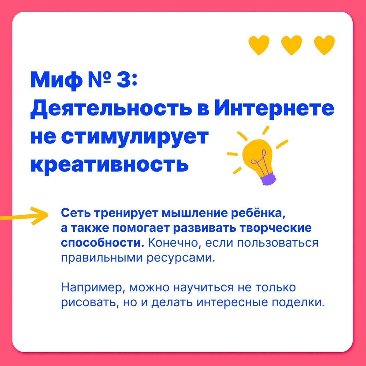 Фото Родительский контроль и блокировка: новосибирским школьникам провели урок по безопасности в интернете 4